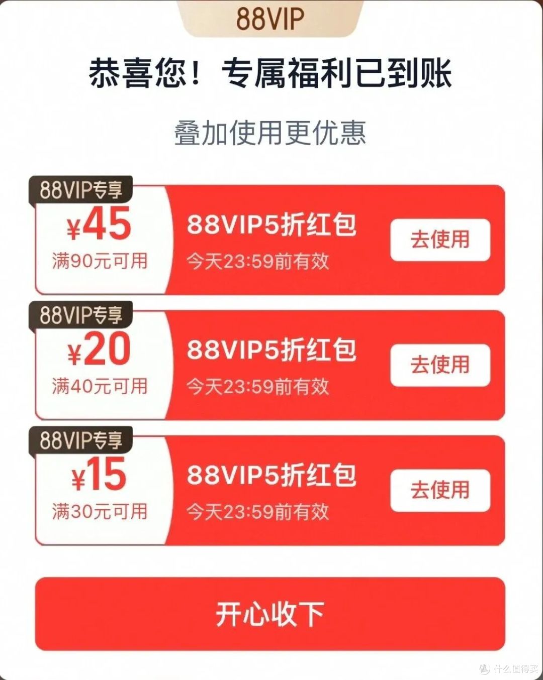 淘宝今年模仿“京东PLUS会员”,不玩套路,击穿底价