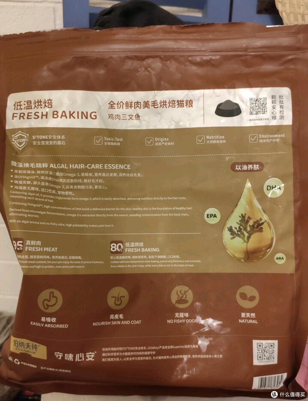 双11养宠种草:伯纳天纯烘焙美毛猫粮鲜肉美毛猫粮