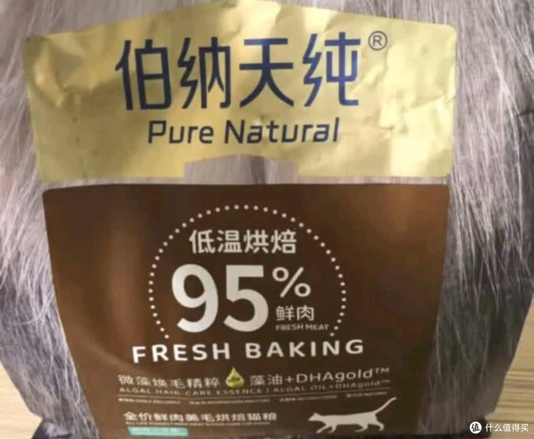 双11养宠种草:伯纳天纯烘焙美毛猫粮鲜肉美毛猫粮