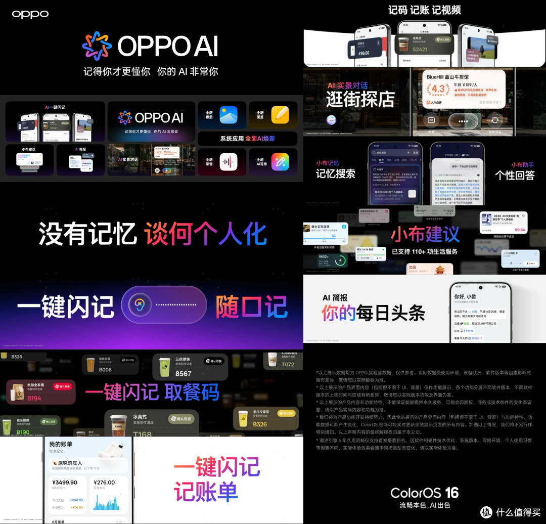 ColorOS16适配计划官宣，66款机型皆可升级，快看有没有你的手机