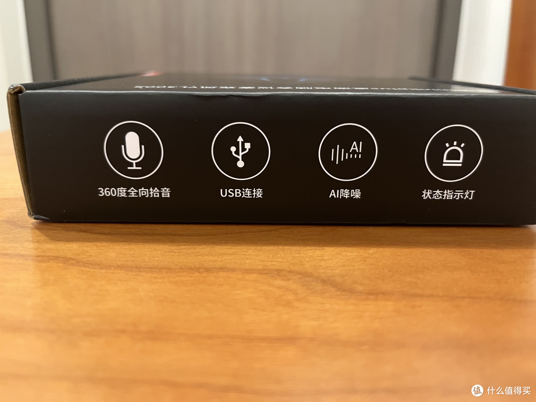 桌面小伙伴登场:联想YL300S全指向AI麦克风实测体验
