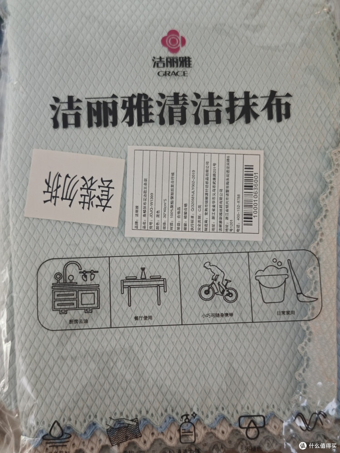 洁丽雅清洁抹布,聚会后清洁利器?