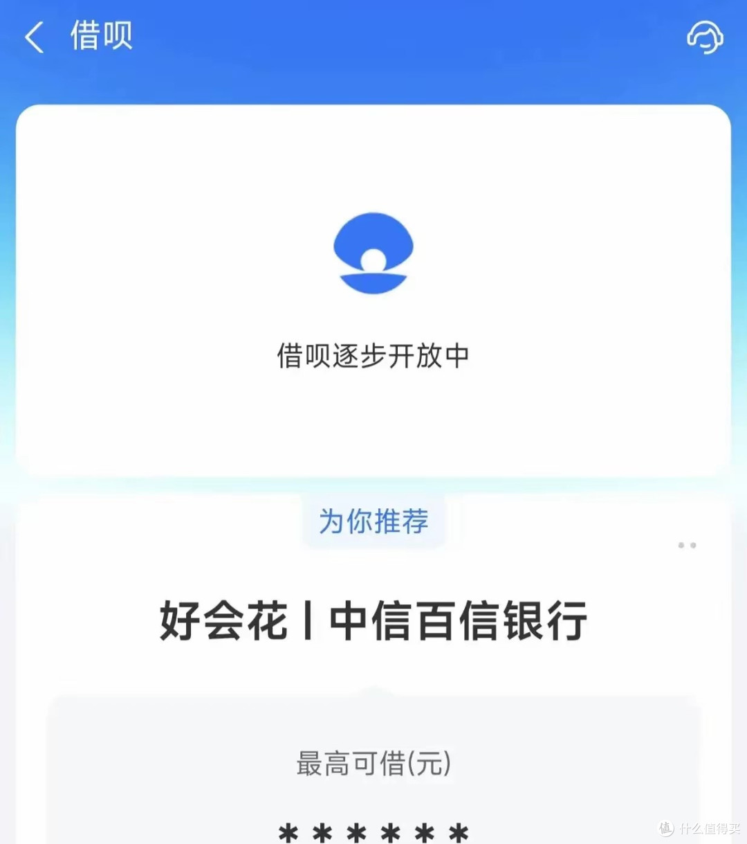 芝麻分800+的福利炸了!新品牌上线,这些特权太香了
