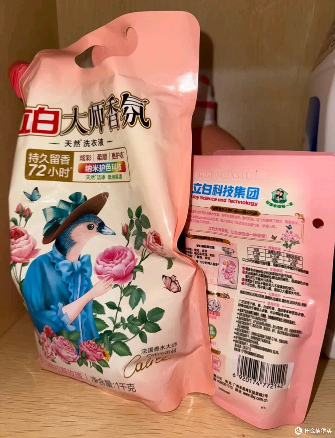 双十一清洁好物必囤!立白大师香氛洗衣液,玫瑰香氛与洁净力