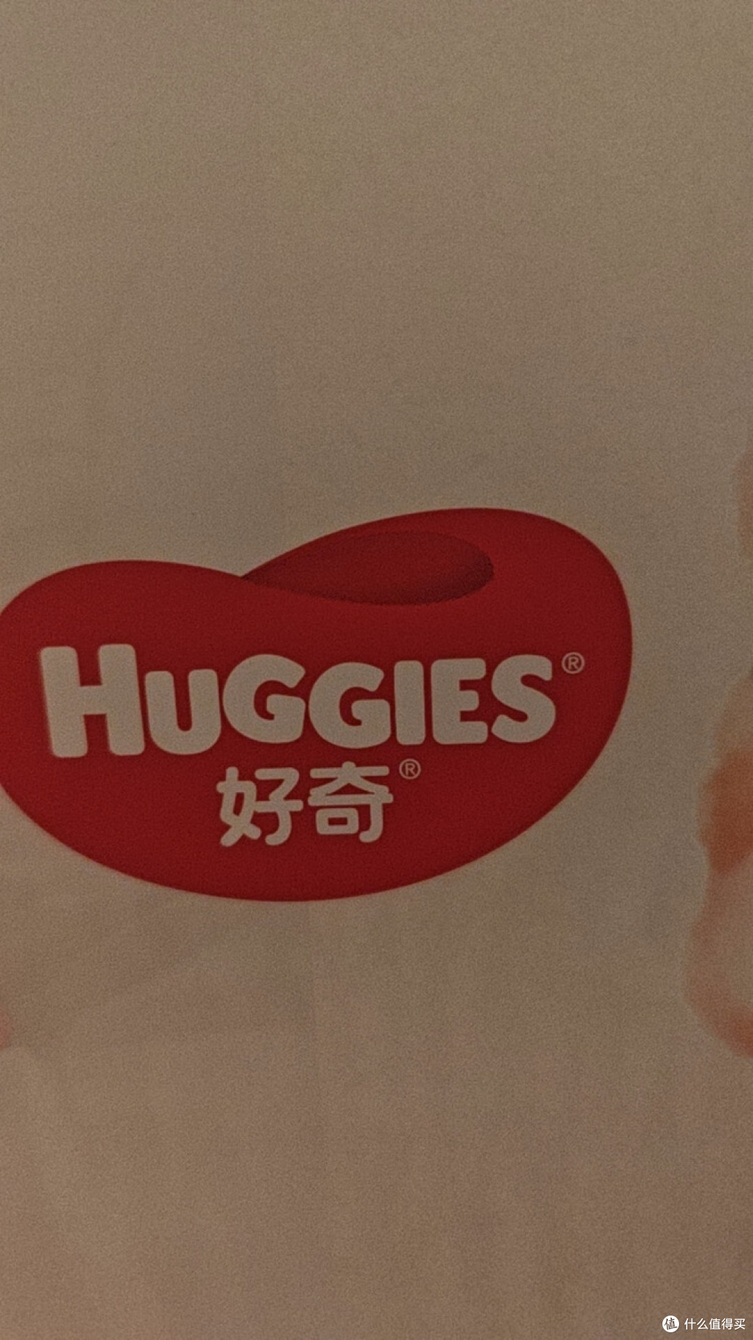 好奇纸尿裤:宝宝屁屁的面膜级呵护