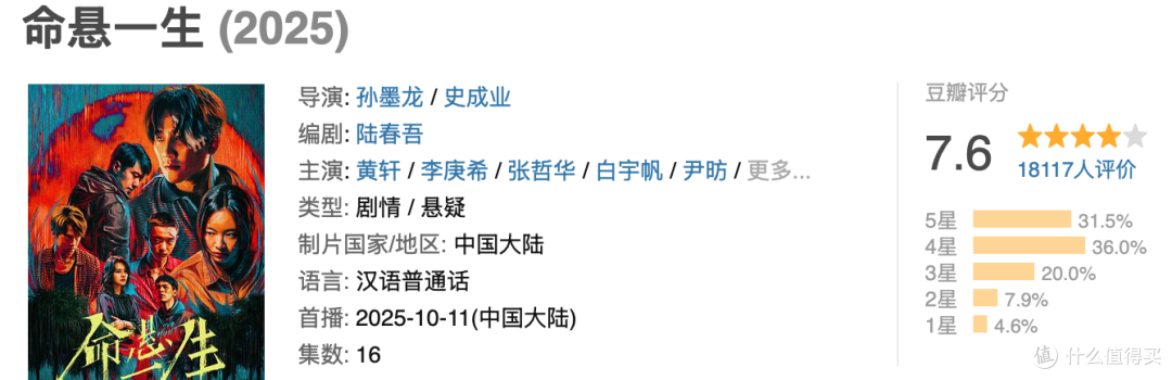 连刷全集，黄轩又出悬疑佳作！