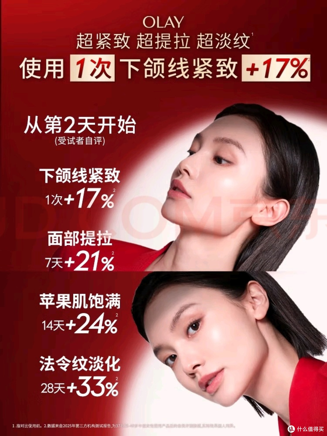 送女友的贴心抗老面霜