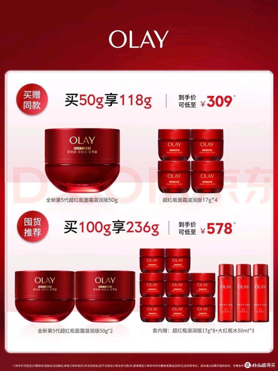 送女友的贴心抗老面霜