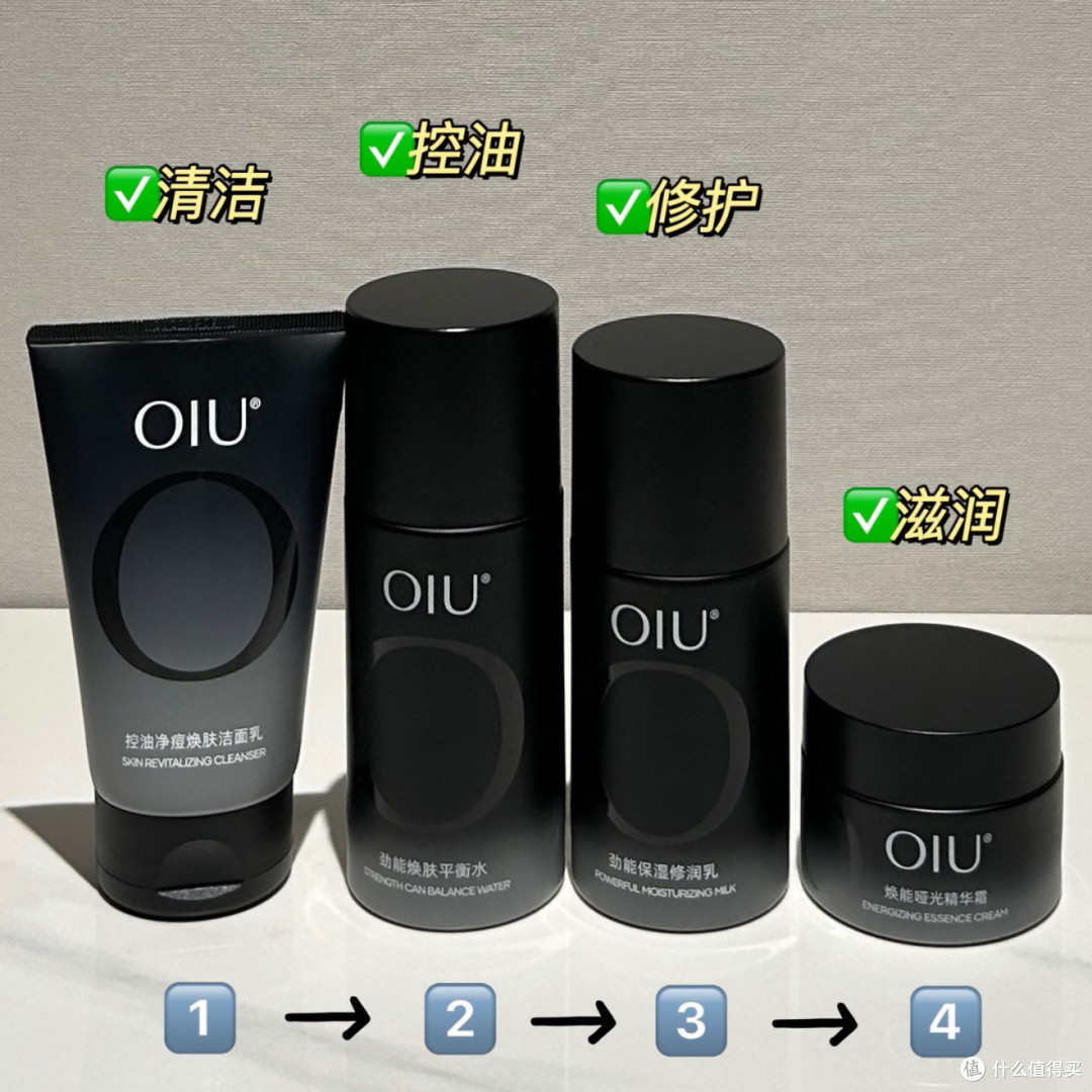 油痘敏男生自救成功!这套OIU护肤套装我能用到空瓶