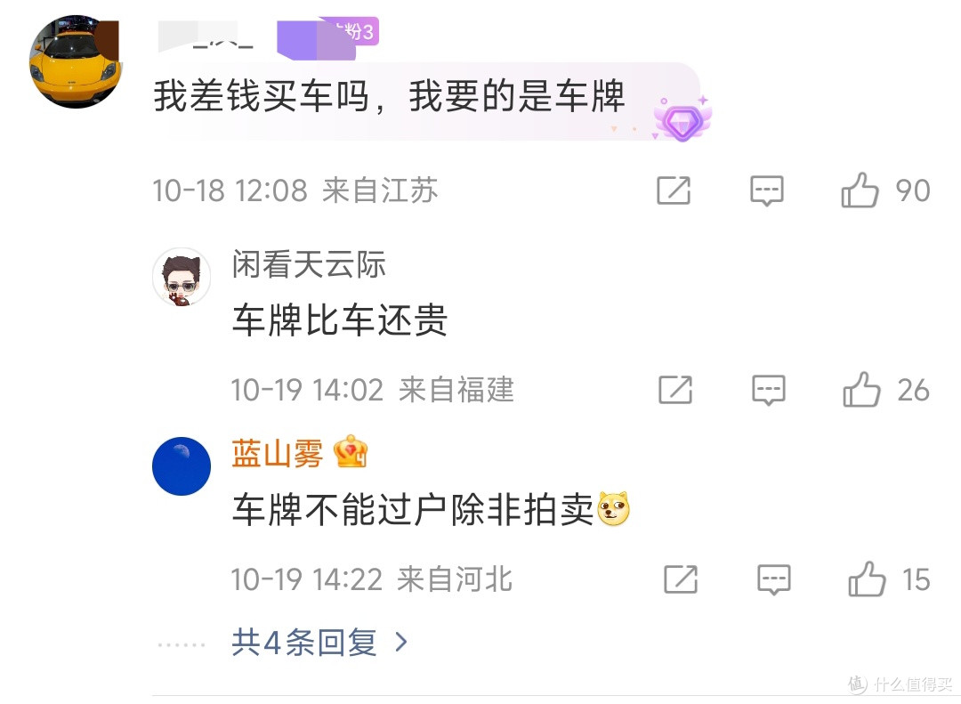99999!天价劳斯莱斯拍出180万,五连号车牌却“不翼而飞”!