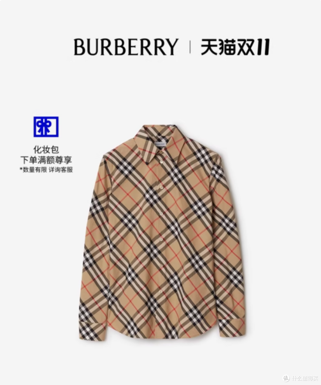 OOTD|博柏利沙色格纹衬衫:穿十年都不过时的英伦经典