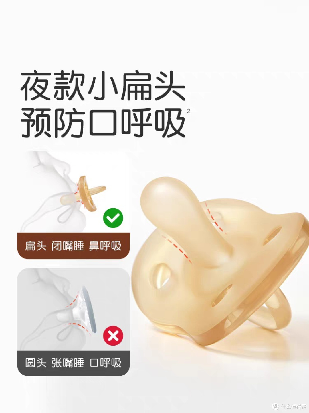 世喜安抚奶嘴：宝宝安睡神器