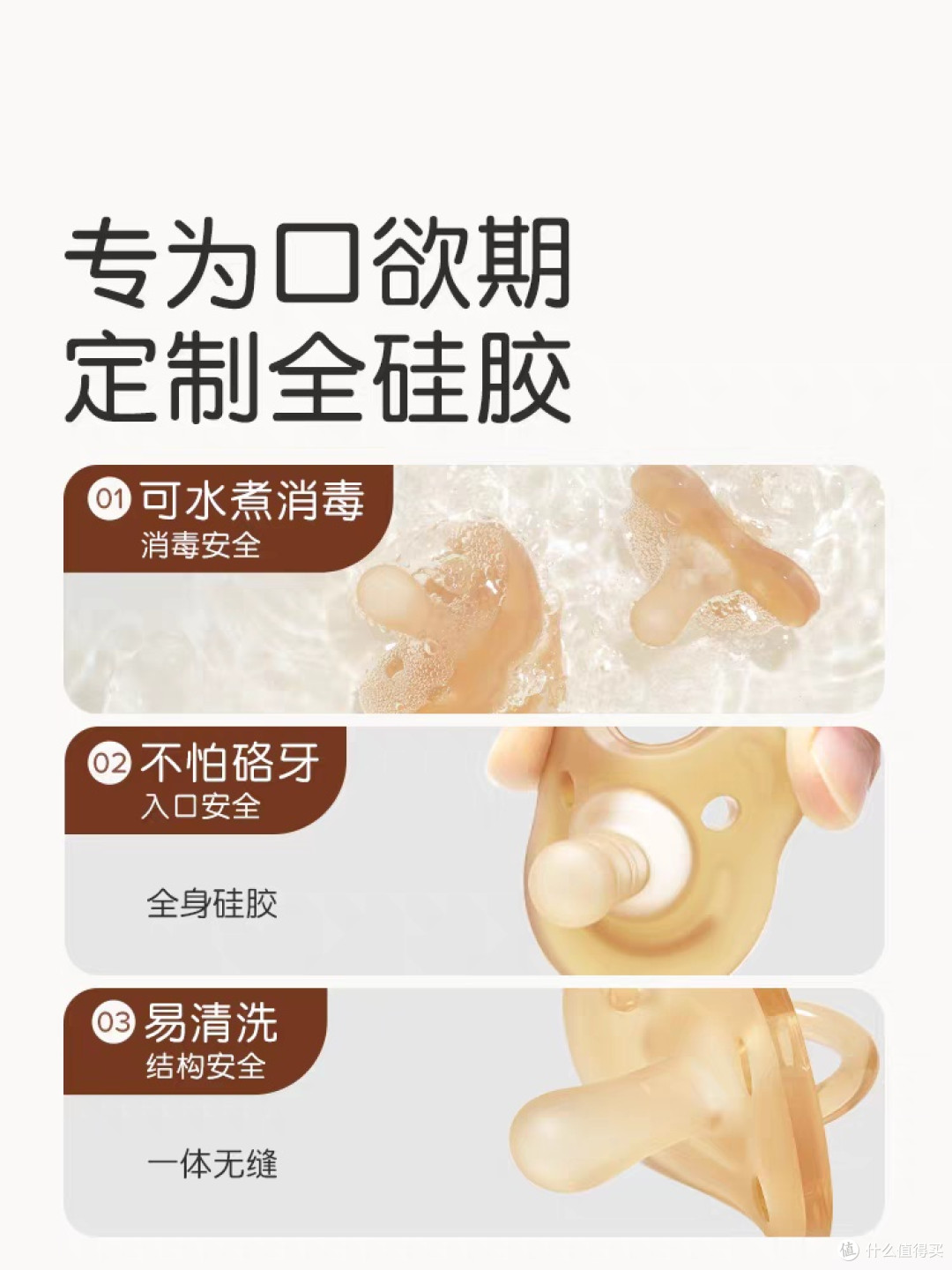 世喜安抚奶嘴:宝宝安睡神器