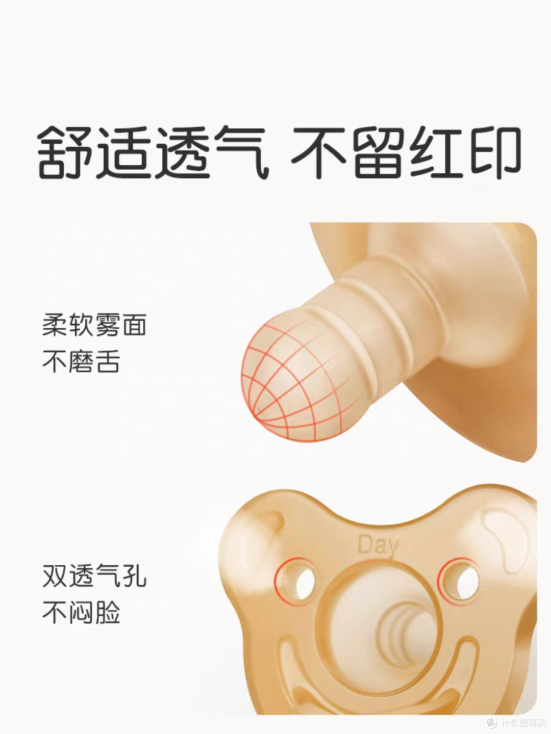 世喜安抚奶嘴:宝宝安睡神器