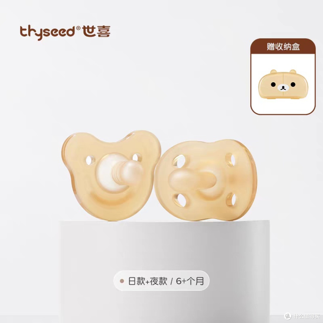 世喜安抚奶嘴:宝宝安睡神器