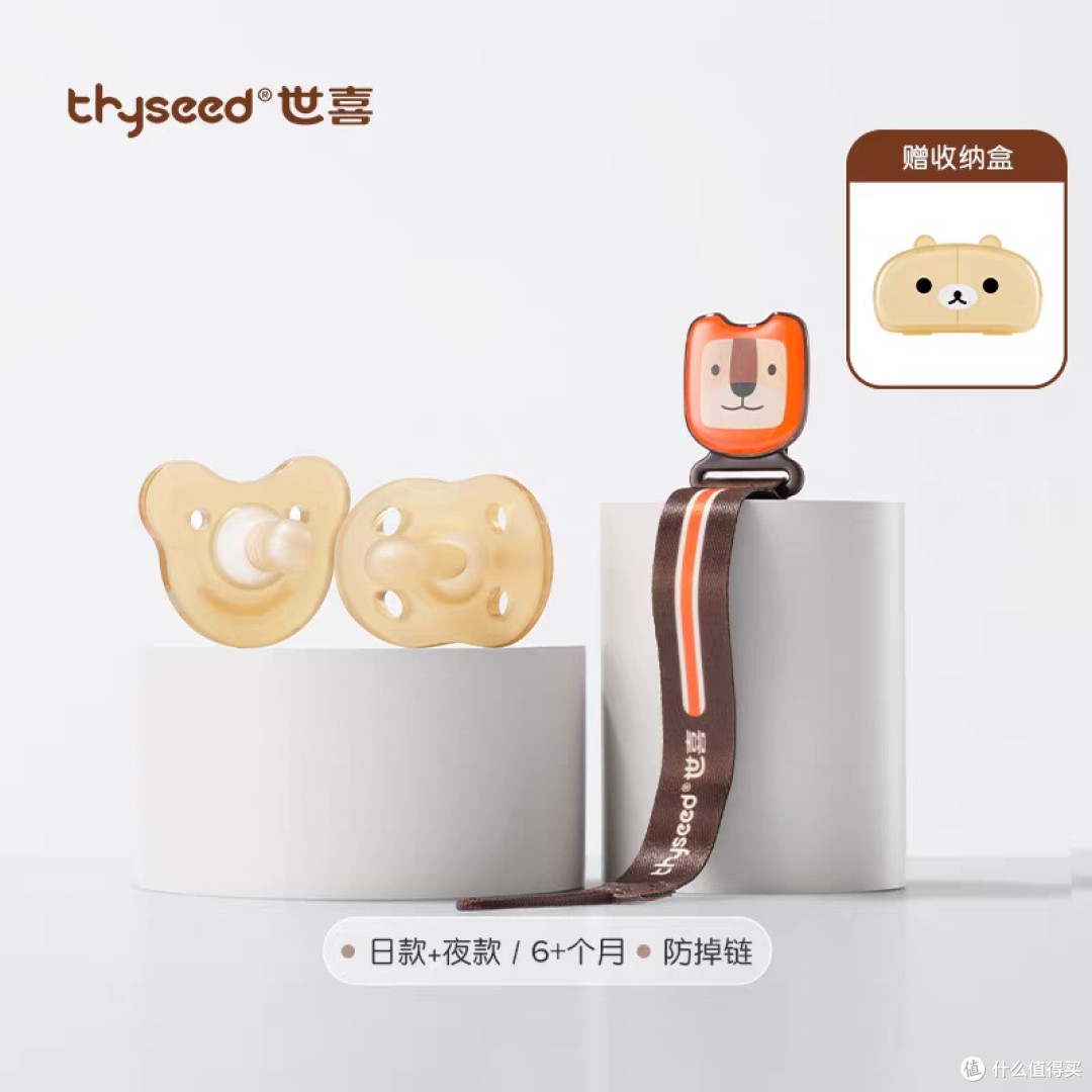 世喜安抚奶嘴:宝宝安睡神器