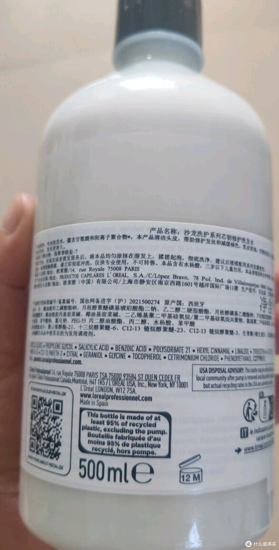 欧莱雅PRO瞬顺轻润洗发水：温和修护