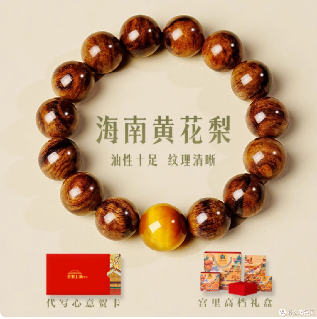 🔥 选对文玩手串,送礼瞬间戳中男人心!