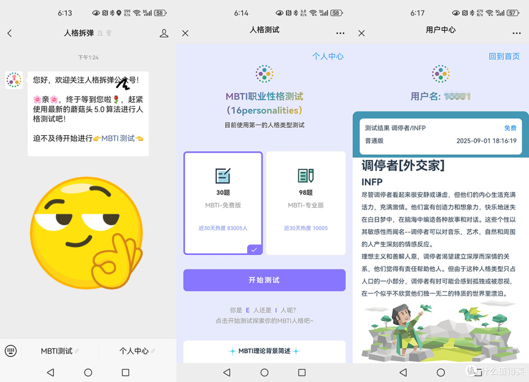 北京INTJ浓度超标？上海人竟是ENFP天堂…你的城市盛产哪种MBTI？