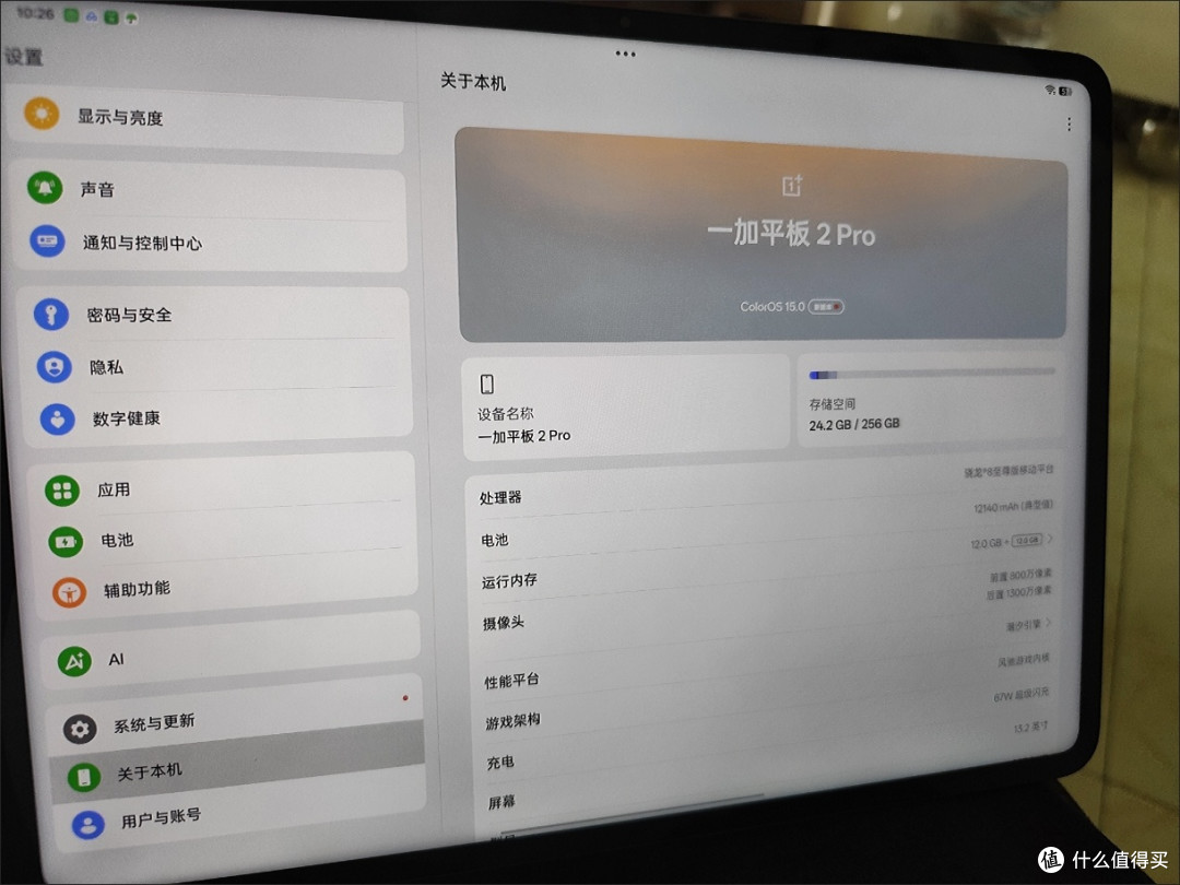 一加平板2 Pro:多场景全能之选