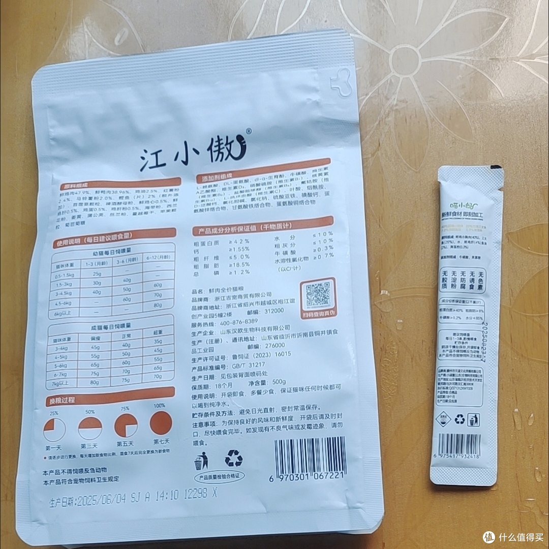 江小傲羊奶鲜乳鸽猫粮值得买吗?