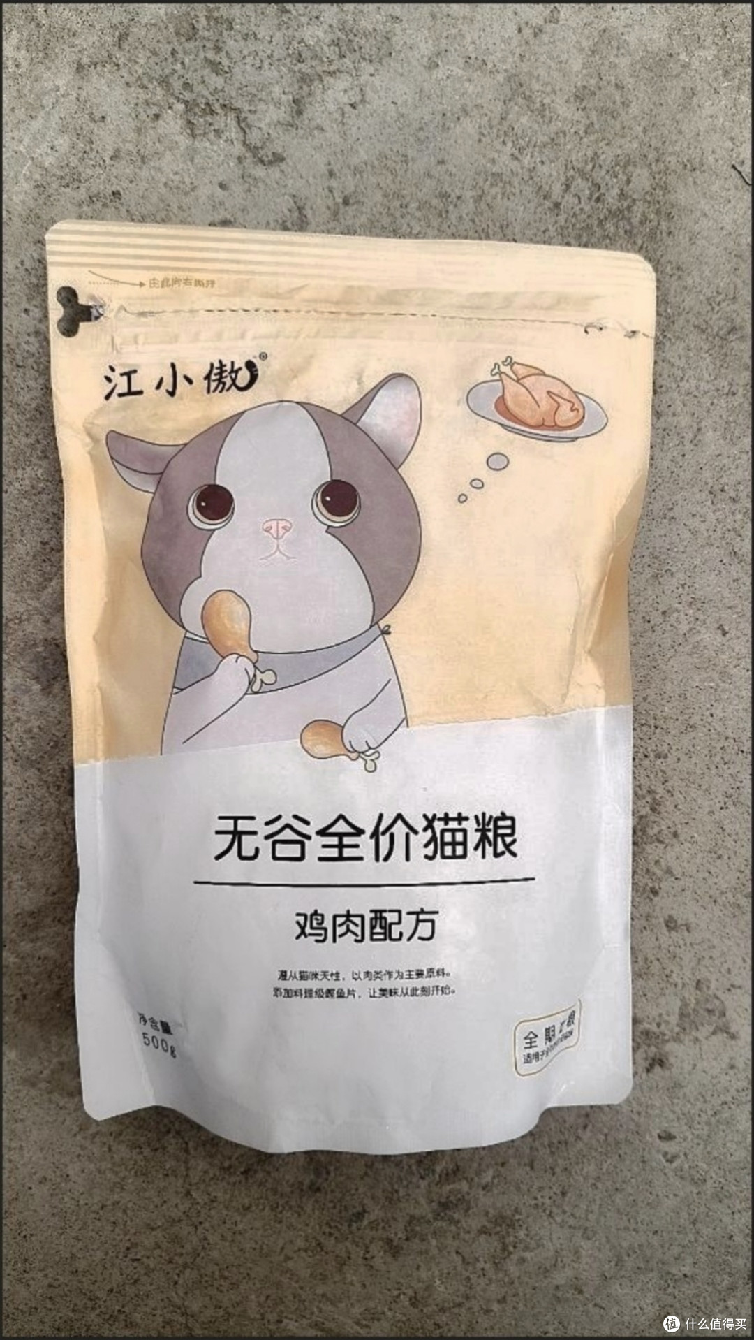 给你种草,江小傲羊奶鲜乳鸽猫粮