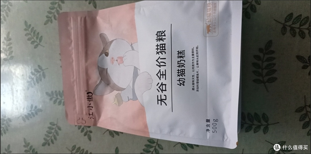 给你种草,江小傲羊奶鲜乳鸽猫粮