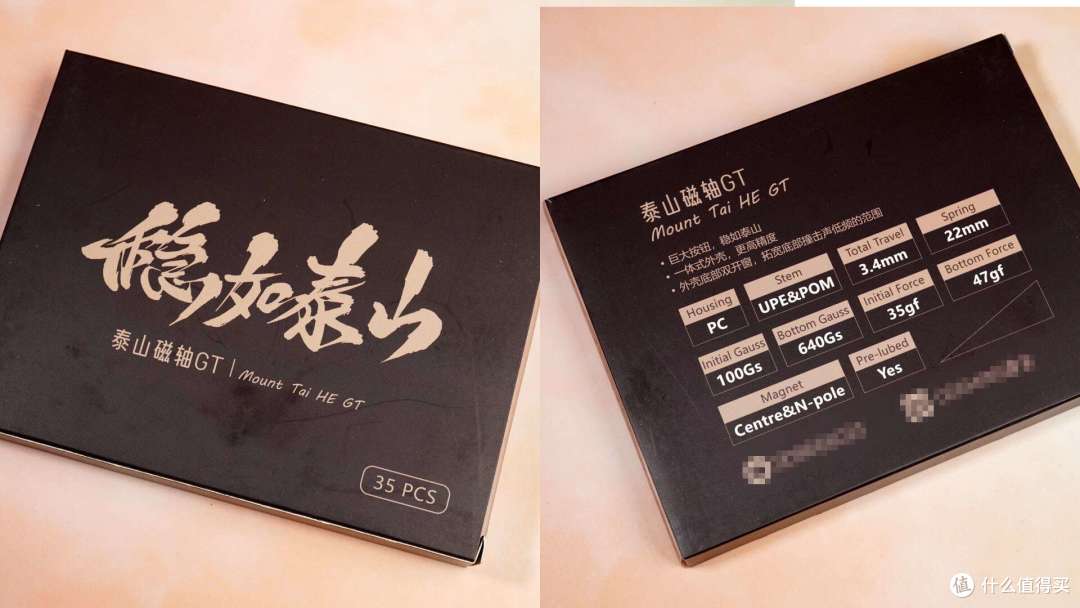 破局蓝海,稳如泰山 - 泰山磁轴GT体验分享