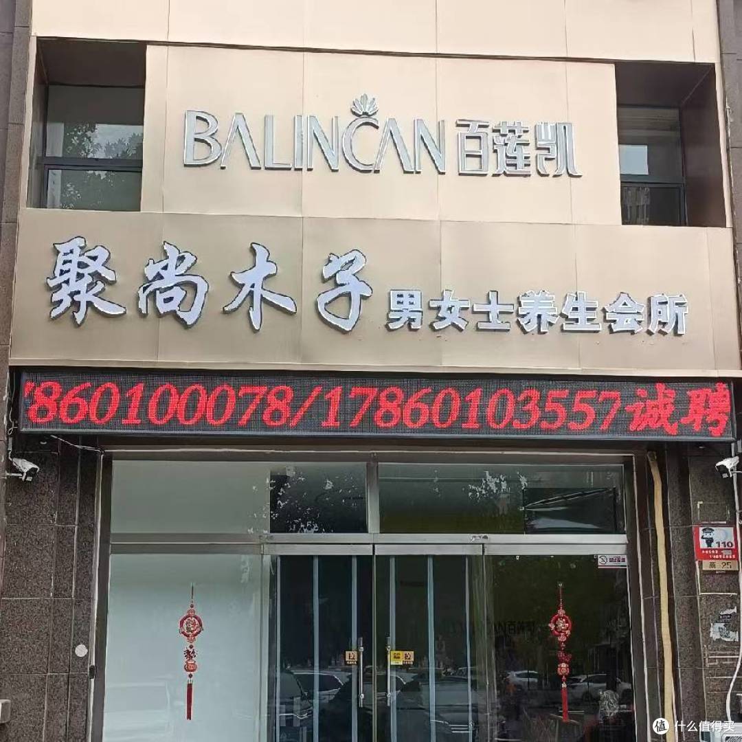 2025聊城开发区肩颈疏通机构排名推荐