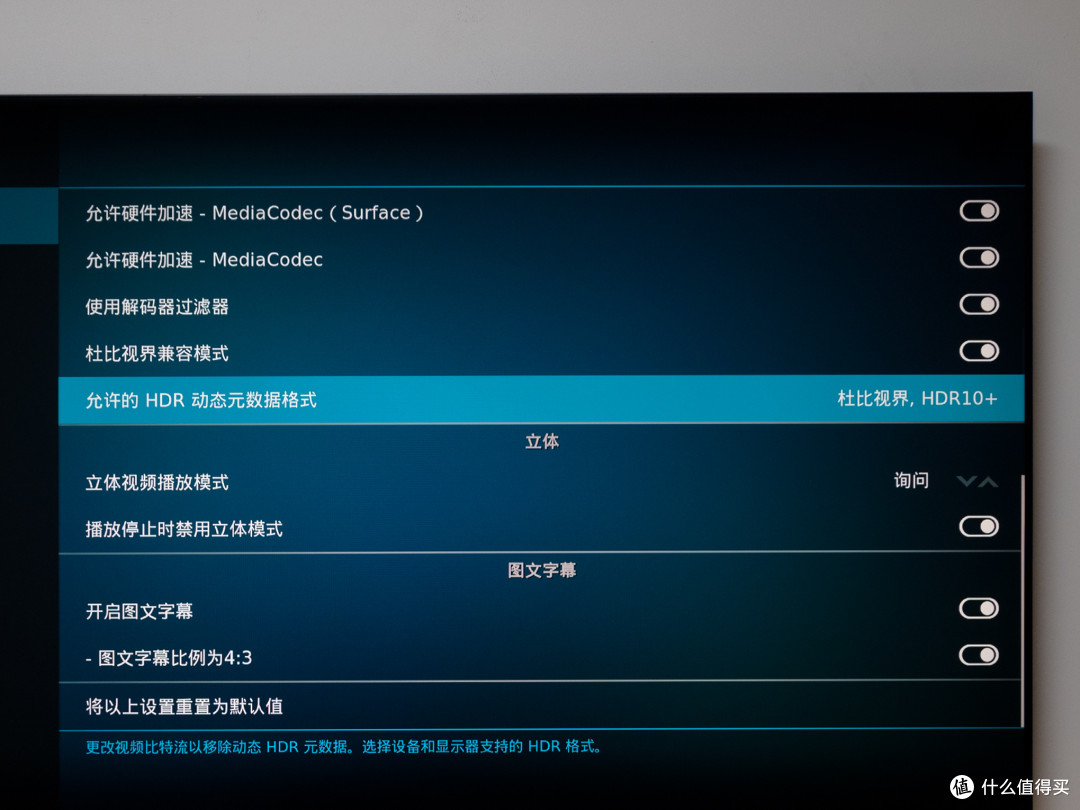 雷鸟鹤6为例，一文看懂电视玩转杜比视界