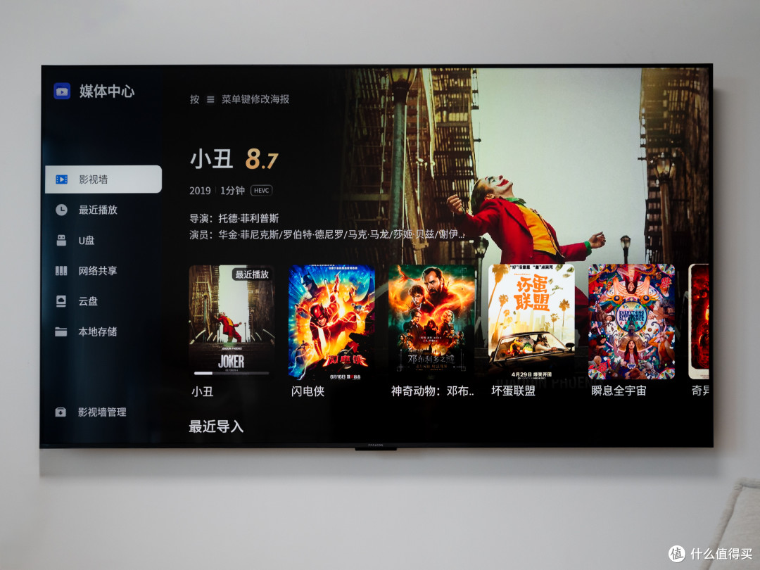 雷鸟鹤6为例，一文看懂电视玩转杜比视界