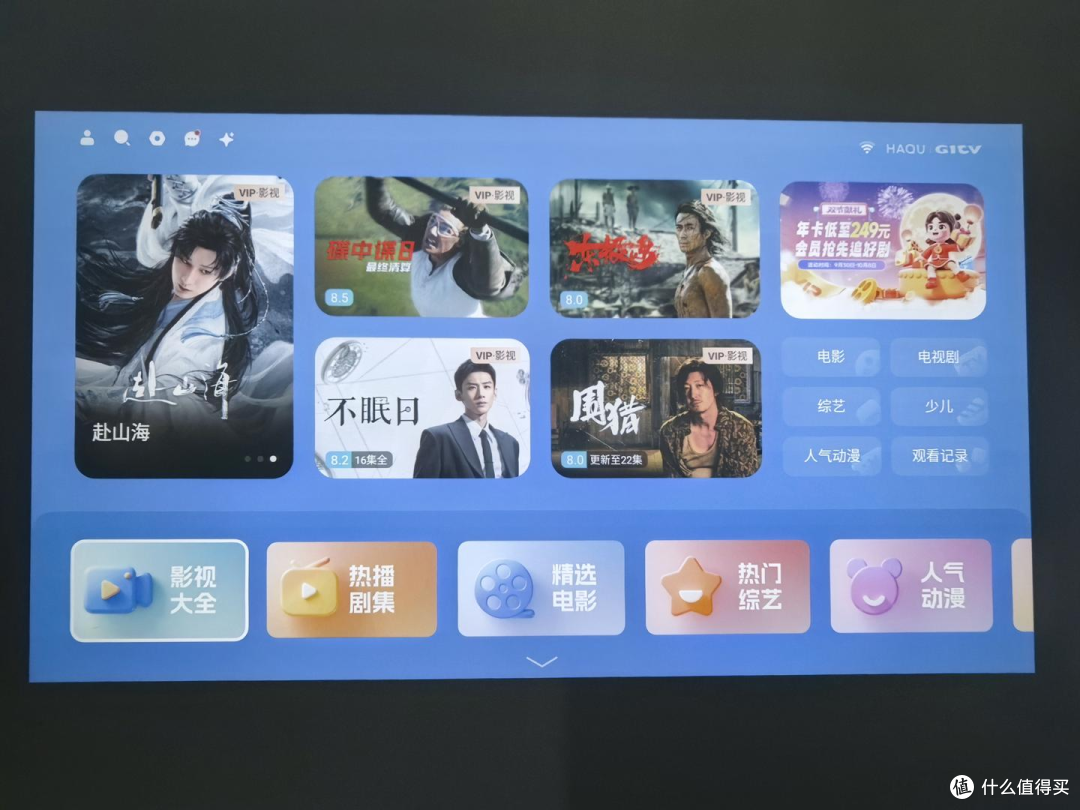 高性价比投影仪推荐：哈趣Q1 Pro实测体验，小家庭、打工人的快乐