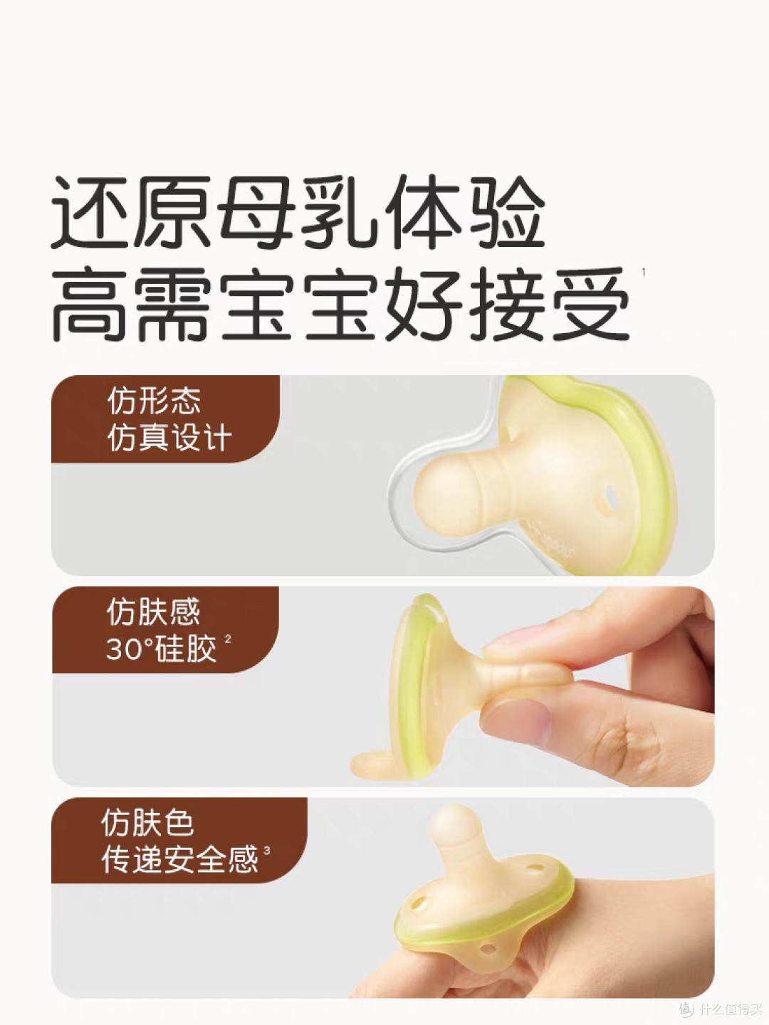 世喜奶嘴：新生儿防胀气新选择