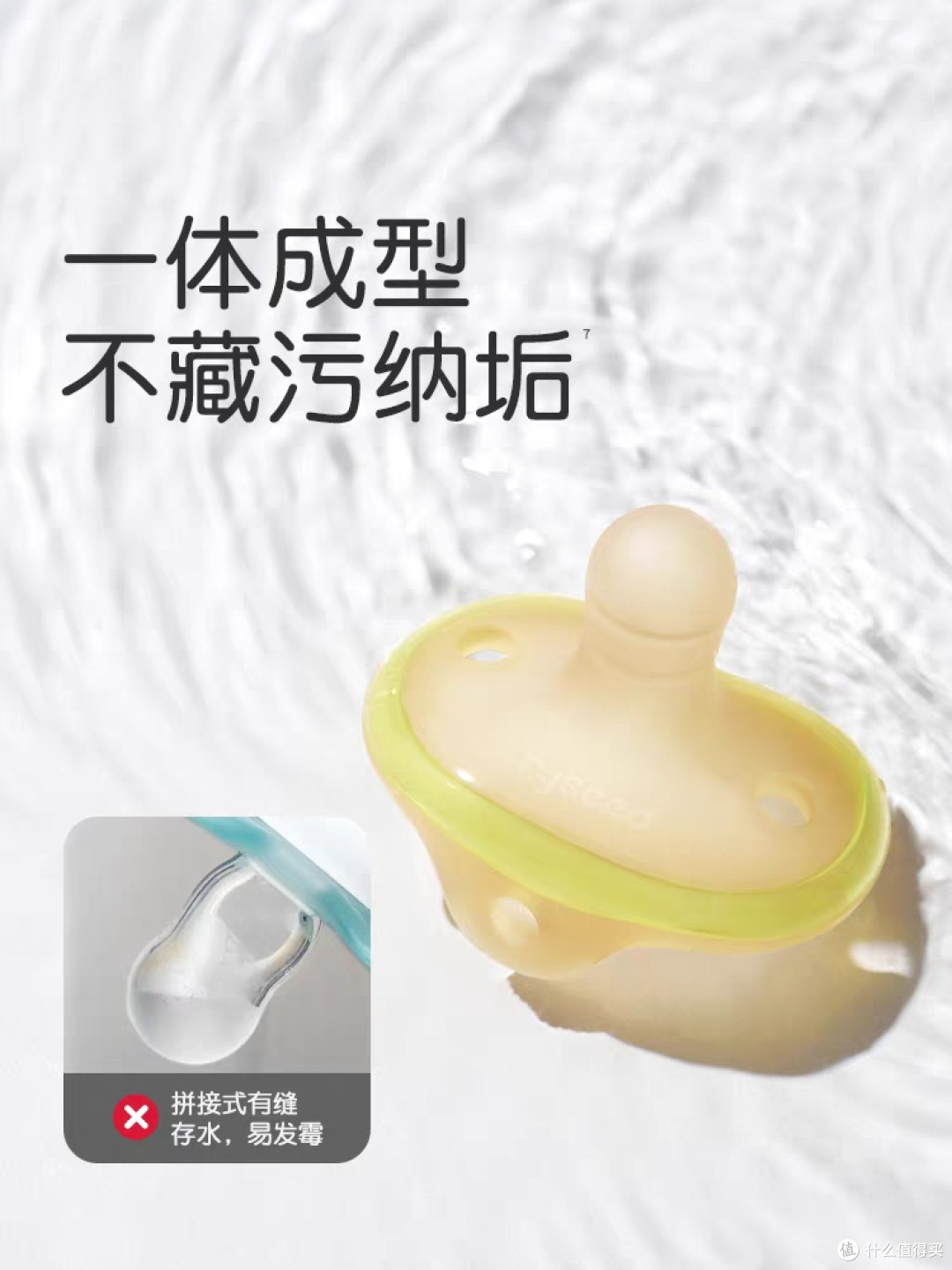世喜奶嘴:新生儿防胀气新选择