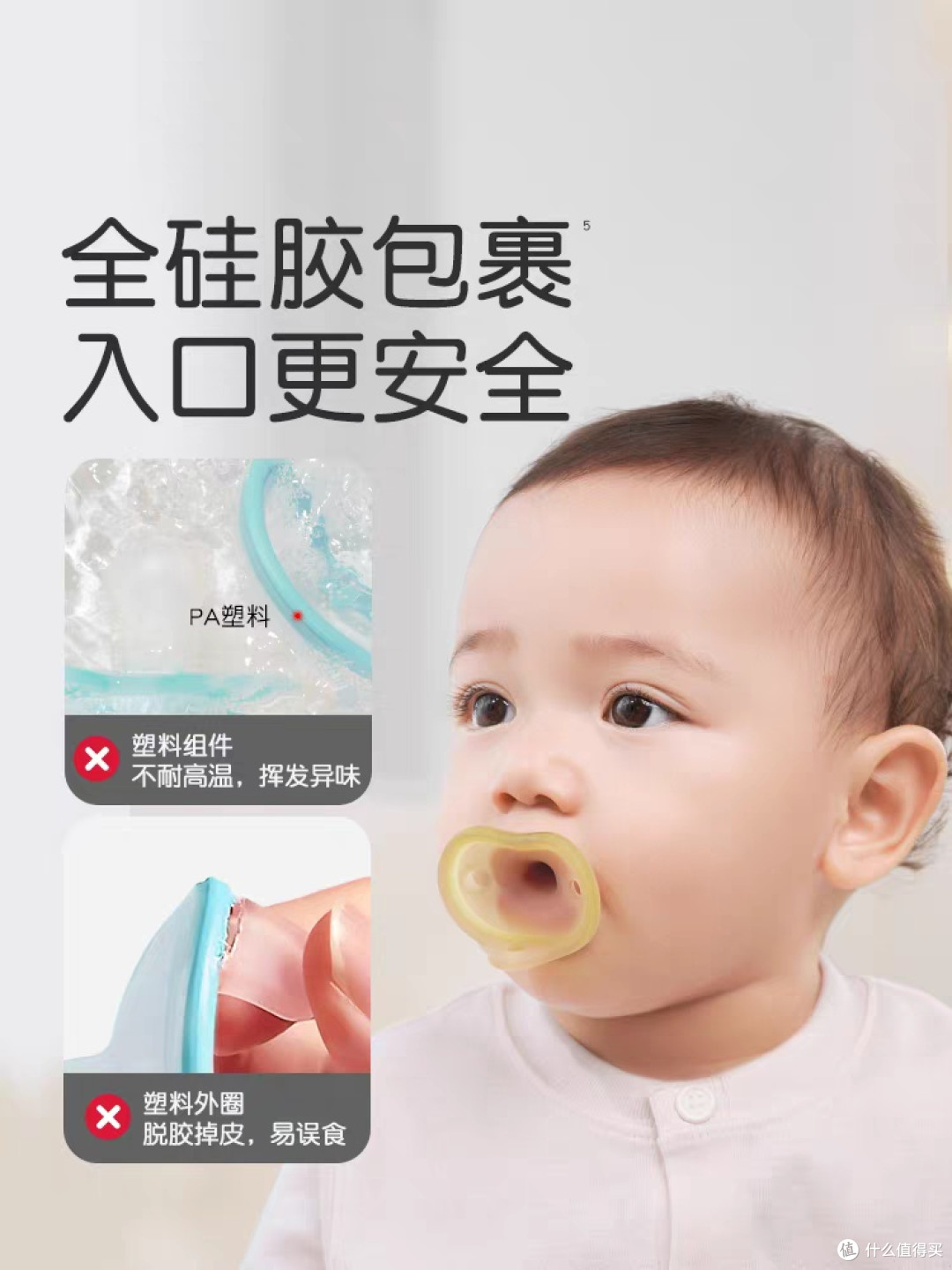 世喜奶嘴:新生儿防胀气新选择