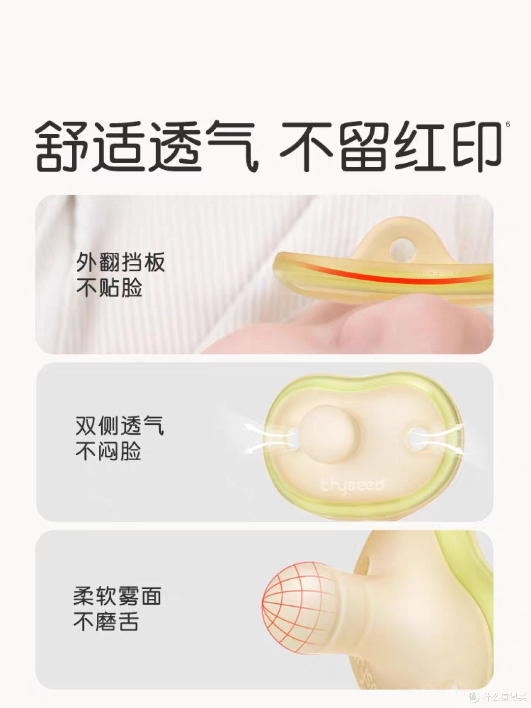 世喜奶嘴:新生儿防胀气新选择