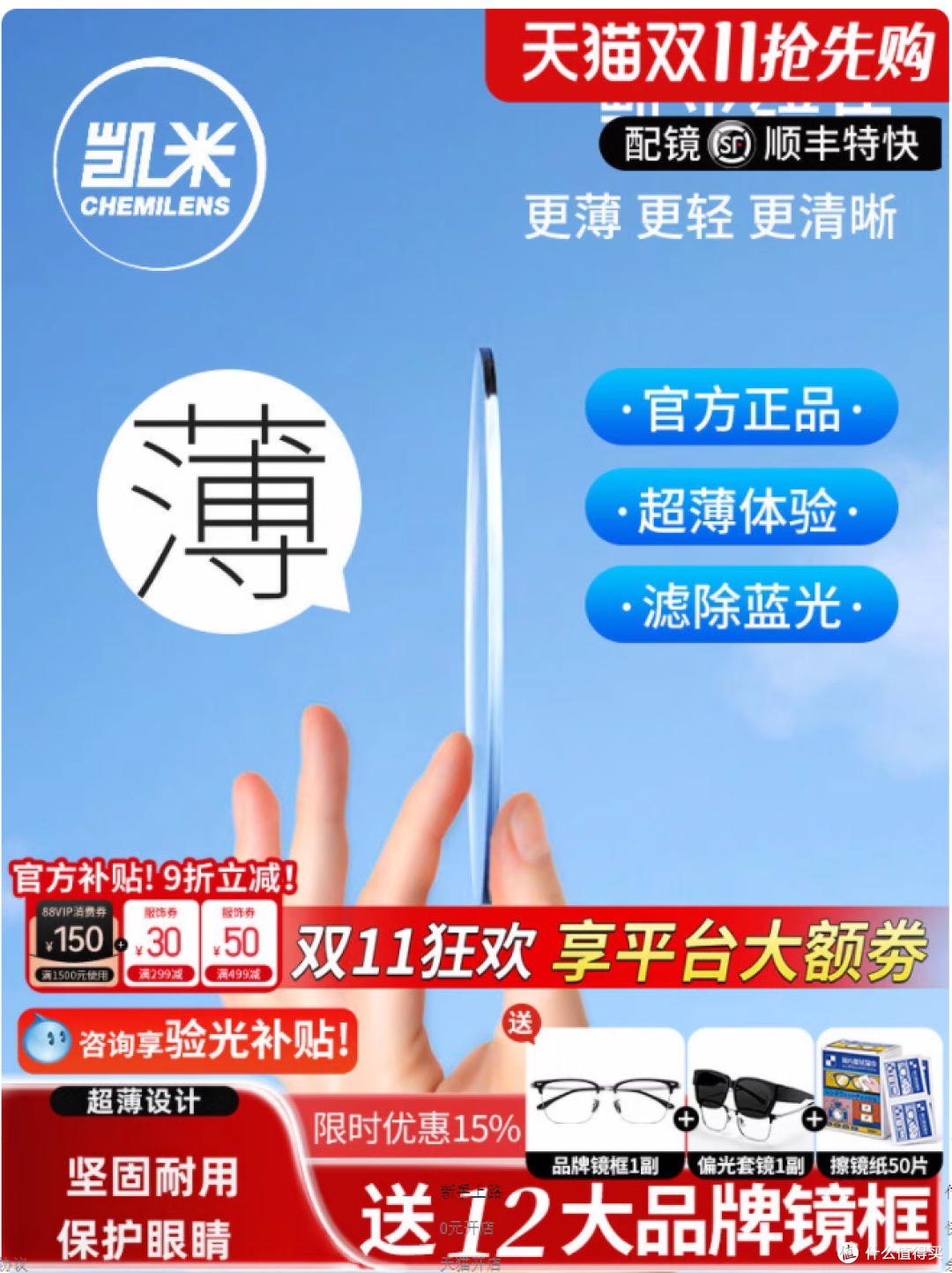 高度近视配镜不踩坑!凯米 U6X/U2/1.67/1.74 镜片全攻略