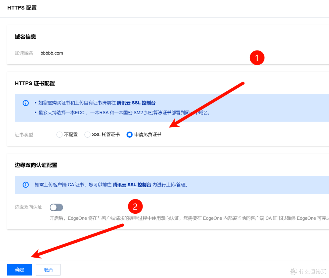 腾讯云EdgeOne白嫖使用指南|网站加速|家宽去端口|CDN|免费