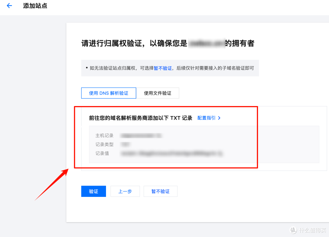 腾讯云EdgeOne白嫖使用指南|网站加速|家宽去端口|CDN|免费