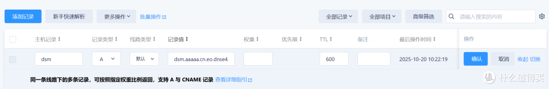 腾讯云EdgeOne白嫖使用指南|网站加速|家宽去端口|CDN|免费