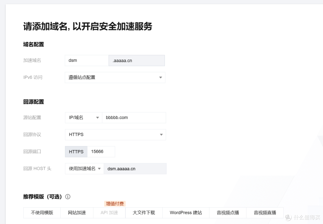 腾讯云EdgeOne白嫖使用指南|网站加速|家宽去端口|CDN|免费
