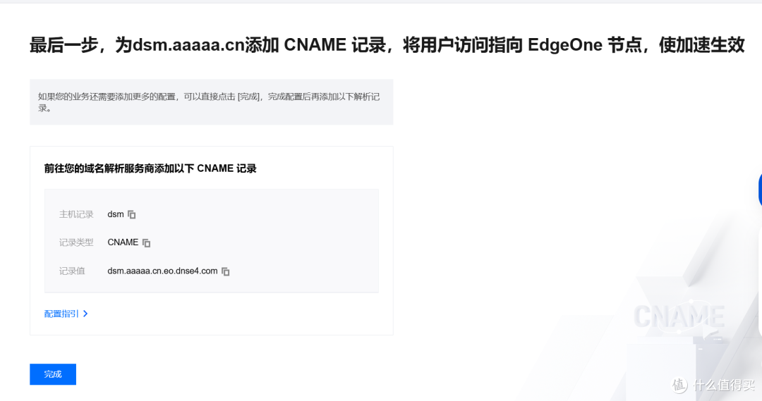 腾讯云EdgeOne白嫖使用指南|网站加速|家宽去端口|CDN|免费