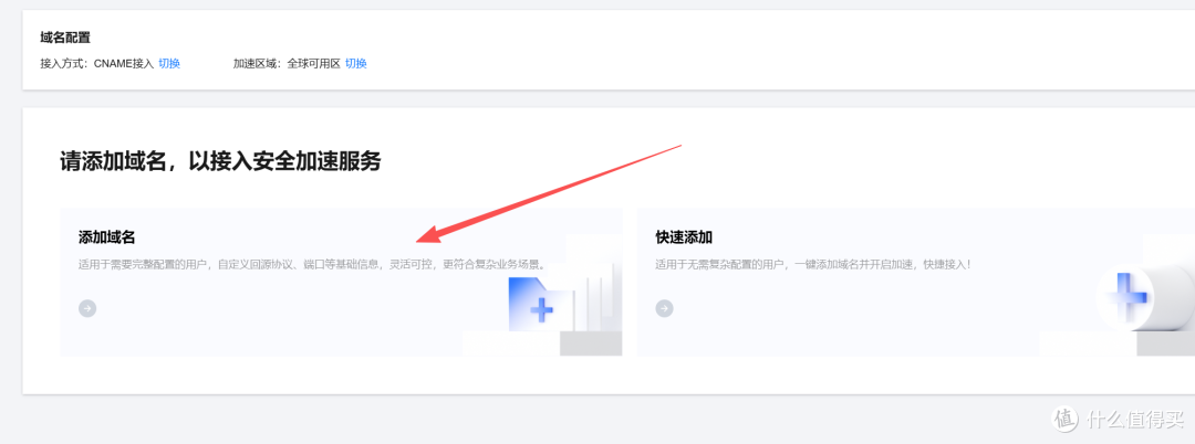 腾讯云EdgeOne白嫖使用指南|网站加速|家宽去端口|CDN|免费