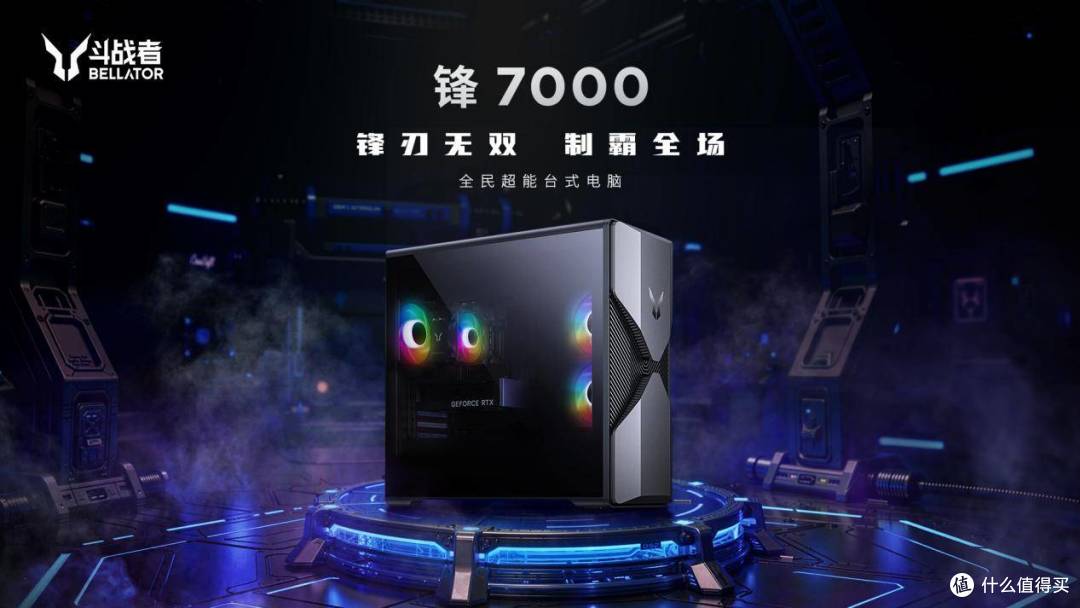 畅玩3A大作的性价比新选,联想来酷斗战者锋7000今晚8点正式开售