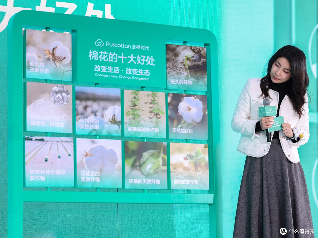 郭晶晶出席全棉时代秋冬新品发布会,携手演绎舒适生活美学