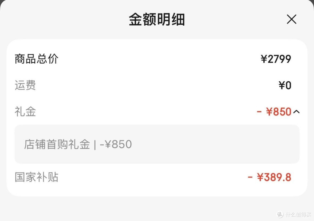 小米巨省电 Pro2025 尤其在国补后 1559 元的价格