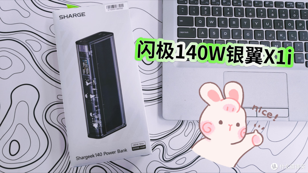 出差党不用找插座了,闪极银翼Pro充电宝2W毫安,我的续命神器