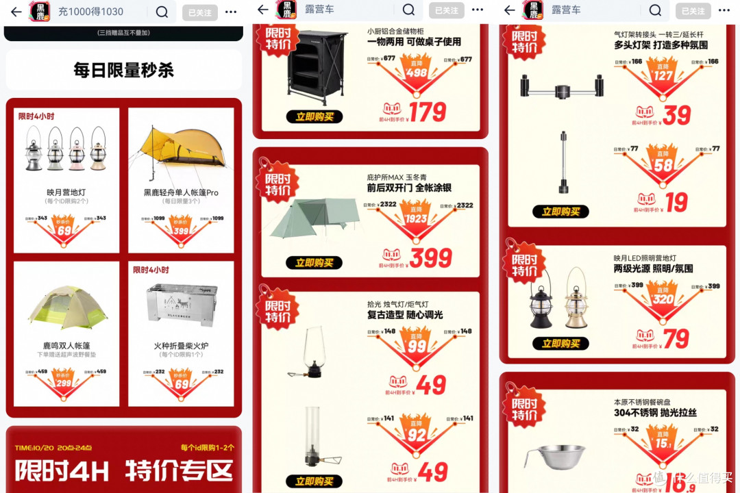 起猛了?装备1折不是梦,今年的双十一,露营装备折扣太疯狂了