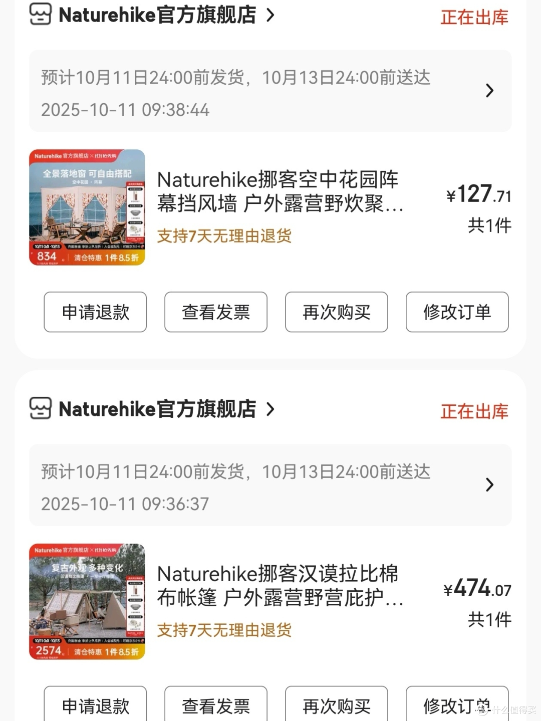 起猛了?装备1折不是梦,今年的双十一,露营装备折扣太疯狂了