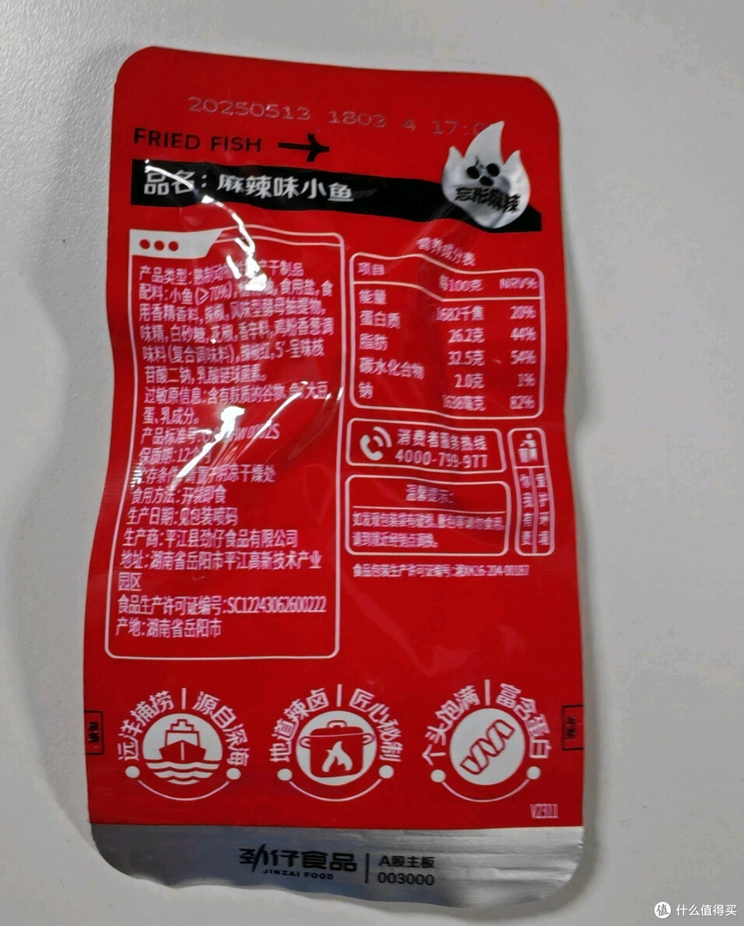 双11必囤!劲仔小鱼仔,我的追剧解馋“续命粮”